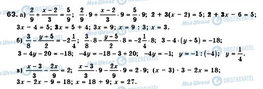 ГДЗ Алгебра 7 класс страница 63
