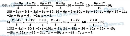 ГДЗ Алгебра 7 класс страница 68