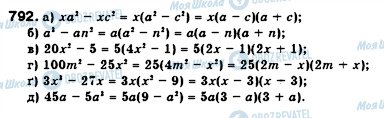 ГДЗ Алгебра 7 класс страница 792