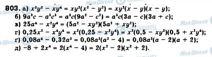 ГДЗ Алгебра 7 класс страница 803
