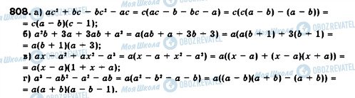 ГДЗ Алгебра 7 класс страница 808