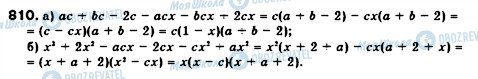 ГДЗ Алгебра 7 класс страница 810