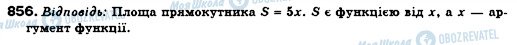 ГДЗ Алгебра 7 клас сторінка 856