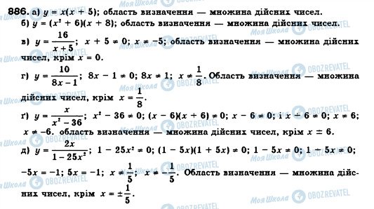 ГДЗ Алгебра 7 класс страница 886