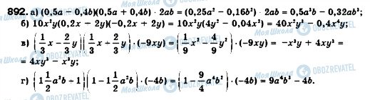 ГДЗ Алгебра 7 клас сторінка 892