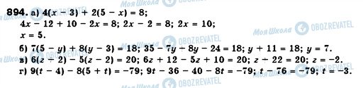 ГДЗ Алгебра 7 клас сторінка 894