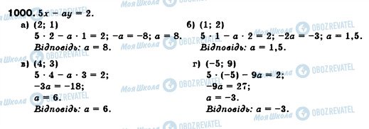 ГДЗ Алгебра 7 класс страница 1000