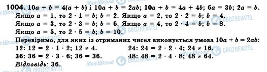 ГДЗ Алгебра 7 класс страница 1004