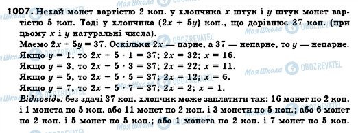 ГДЗ Алгебра 7 клас сторінка 1007