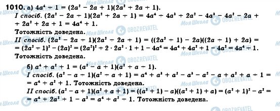 ГДЗ Алгебра 7 класс страница 1010