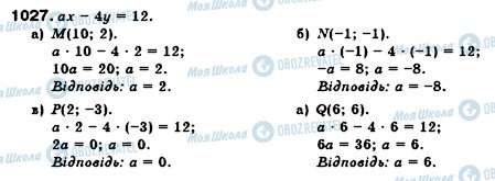 ГДЗ Алгебра 7 клас сторінка 1027