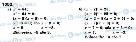 ГДЗ Алгебра 7 клас сторінка 1052