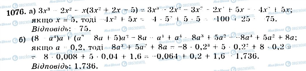 ГДЗ Алгебра 7 клас сторінка 1076