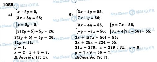 ГДЗ Алгебра 7 клас сторінка 1086