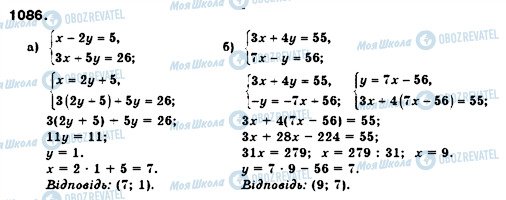 ГДЗ Алгебра 7 класс страница 1086