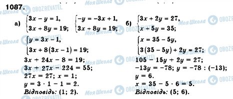 ГДЗ Алгебра 7 класс страница 1087