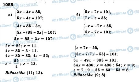 ГДЗ Алгебра 7 клас сторінка 1088