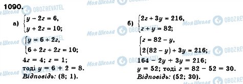 ГДЗ Алгебра 7 класс страница 1090