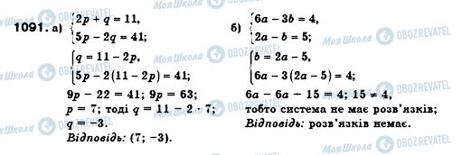 ГДЗ Алгебра 7 класс страница 1091