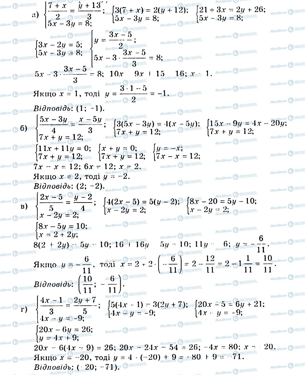 ГДЗ Алгебра 7 клас сторінка 1102