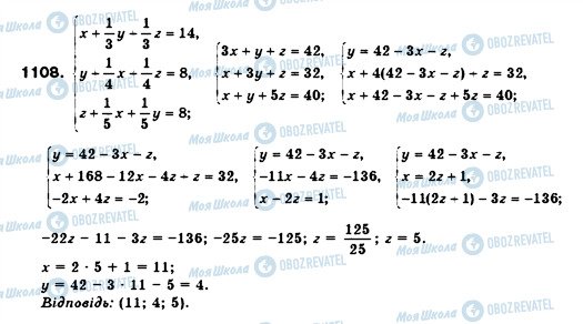 ГДЗ Алгебра 7 клас сторінка 1108