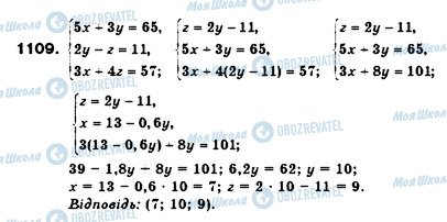 ГДЗ Алгебра 7 клас сторінка 1109