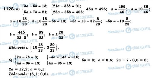 ГДЗ Алгебра 7 клас сторінка 1128