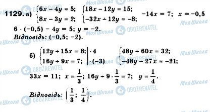 ГДЗ Алгебра 7 класс страница 1129