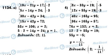 ГДЗ Алгебра 7 клас сторінка 1134