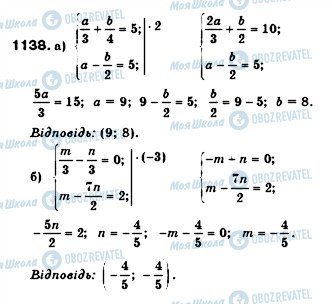 ГДЗ Алгебра 7 клас сторінка 1138