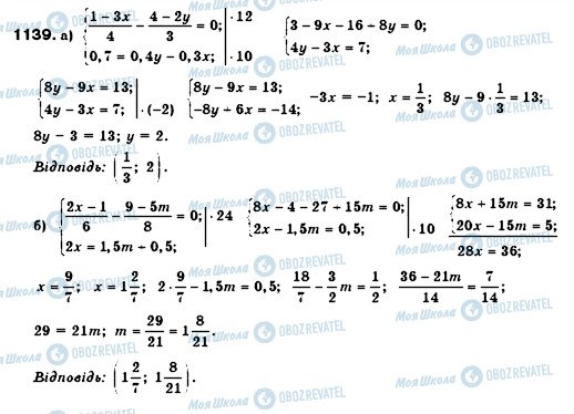 ГДЗ Алгебра 7 клас сторінка 1139