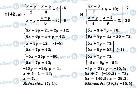 ГДЗ Алгебра 7 класс страница 1142