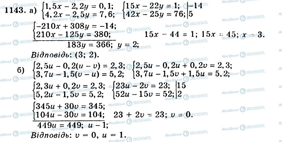 ГДЗ Алгебра 7 класс страница 1143