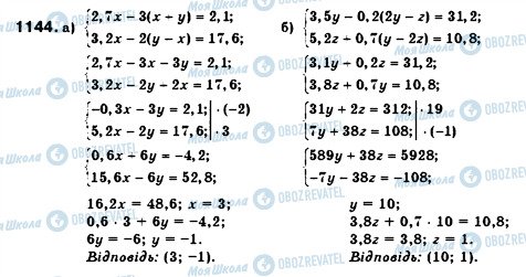 ГДЗ Алгебра 7 клас сторінка 1144