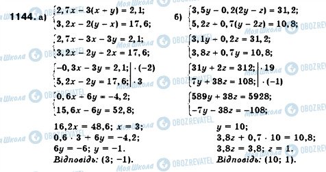 ГДЗ Алгебра 7 класс страница 1144