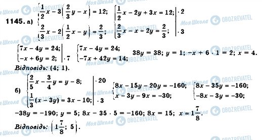 ГДЗ Алгебра 7 класс страница 1145