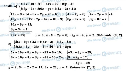 ГДЗ Алгебра 7 клас сторінка 1146
