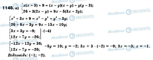 ГДЗ Алгебра 7 клас сторінка 1148