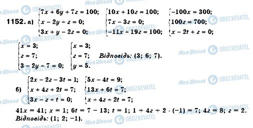 ГДЗ Алгебра 7 клас сторінка 1152