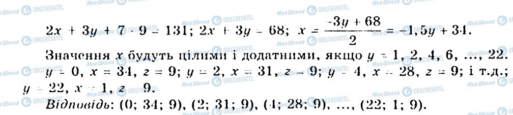 ГДЗ Алгебра 7 класс страница 1154