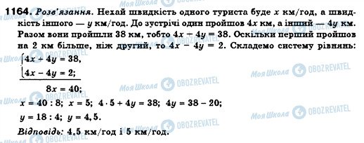 ГДЗ Алгебра 7 класс страница 1164