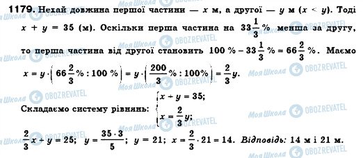 ГДЗ Алгебра 7 класс страница 1179