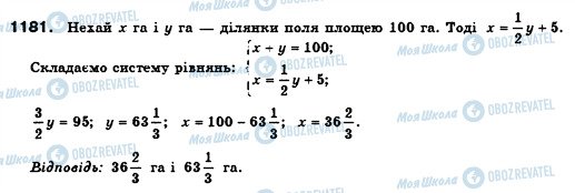 ГДЗ Алгебра 7 клас сторінка 1181