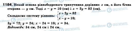 ГДЗ Алгебра 7 клас сторінка 1184