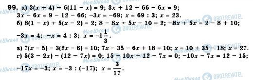 ГДЗ Алгебра 7 класс страница 99