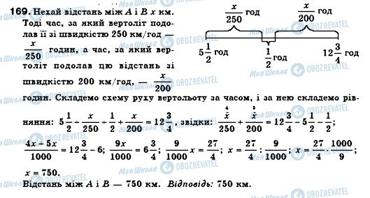 ГДЗ Алгебра 7 класс страница 169