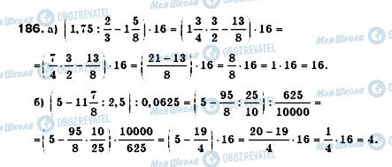 ГДЗ Алгебра 7 класс страница 186