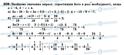 ГДЗ Алгебра 7 класс страница 208