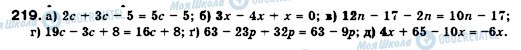 ГДЗ Алгебра 7 класс страница 219