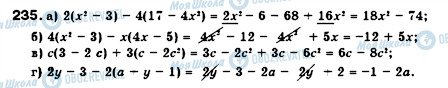 ГДЗ Алгебра 7 класс страница 235